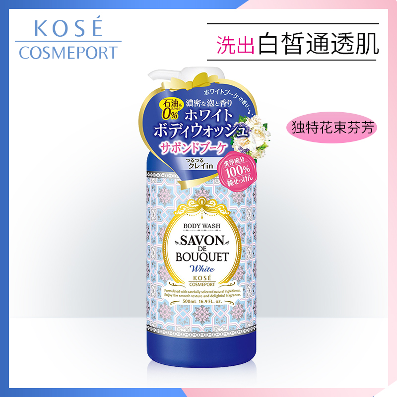 KOSE Kose Brightening Shower Gel 500ml foam Exquisite Body Wash Moisture moist refreshing cleanin the Care cleaners/Sanitary napkins/Paper/Aromatherapy , Shampoo bath/Personal cleanliness , Body Wash , Body Wash category - from Buy2taobao.com to provide professional Taobao agent buy service