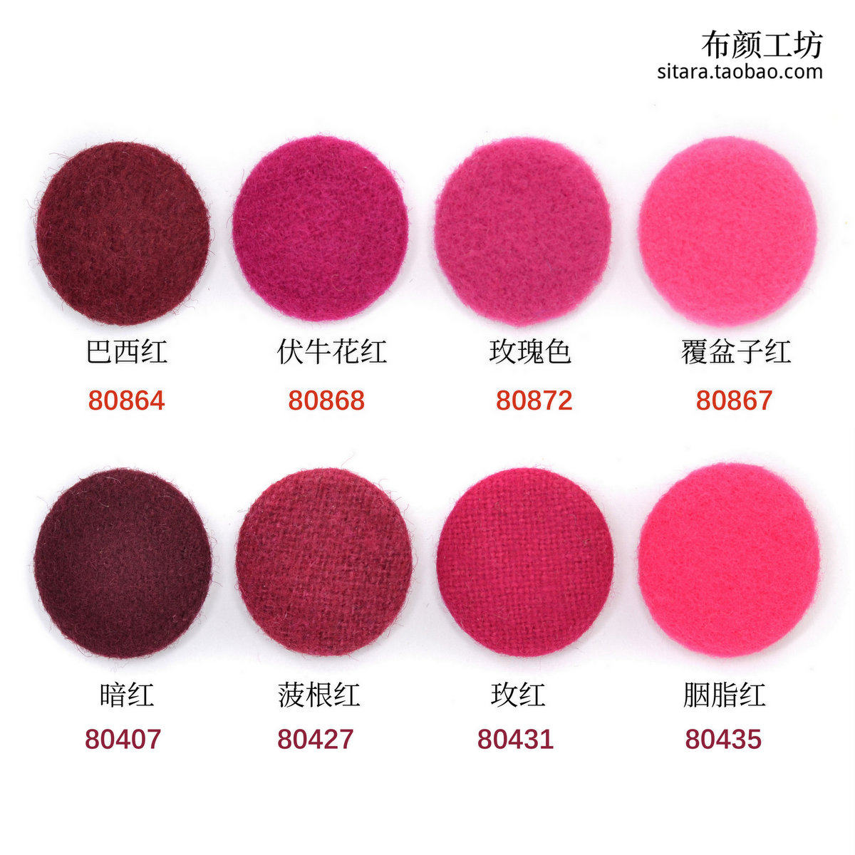 毛呢大衣玫红色