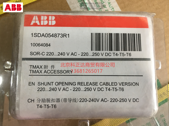 ABB分闸线圈YO-Cabled 220-240V AC/220-250V DC-T4/6 10064084|ruв категории оборудование/инструменты, электрическое управление, низковольтный электричество, 脱扣器 - от Buy2taobao.com для оказания профессиональной услуги покупки агента Taobao