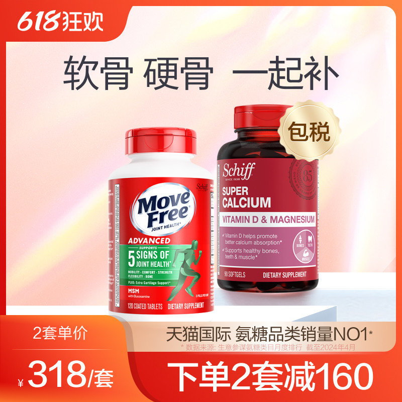 00汤臣倍健氨糖软骨素加钙片180粒淘宝折扣价 ￥55.00原价:06105.