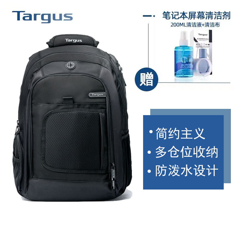 Targus泰格斯大容量多功能双肩