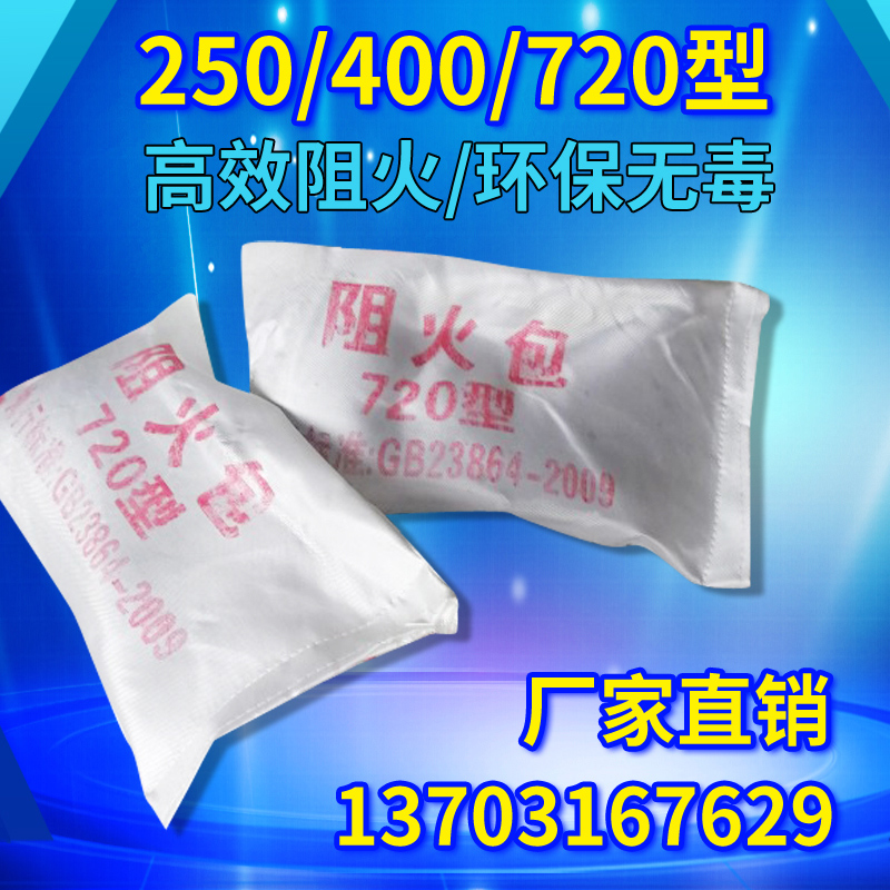 阻火包250型400型720型电缆桥架封堵国标阻燃防火枕膨胀型防火包