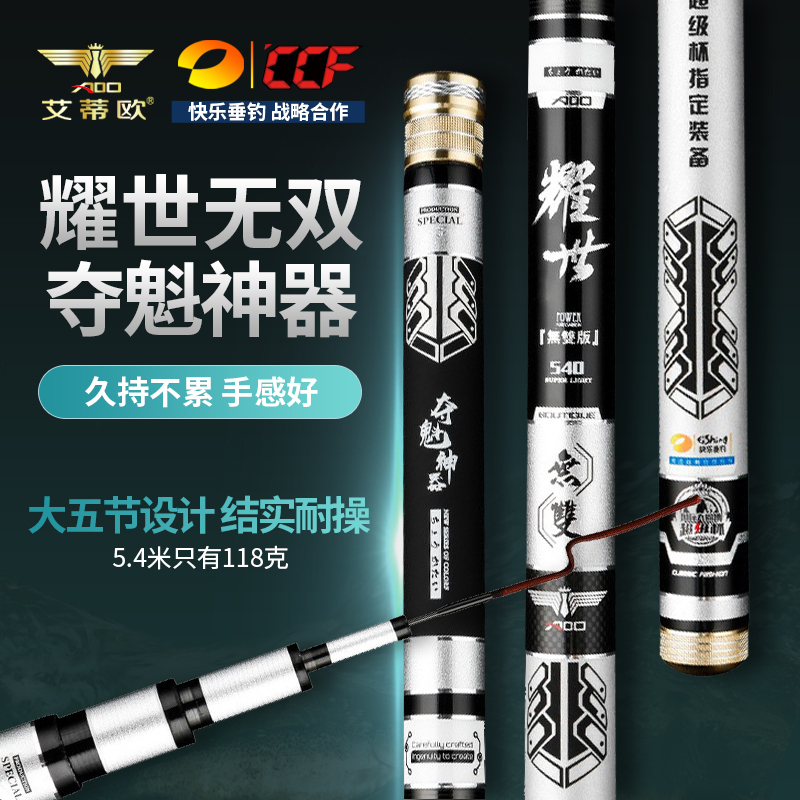 耀世无双19调5H进口碳素台钓竿大物杆鱼竿手杆超轻超硬钓鱼竿手竿在类目 户外/登山/野营/旅行用品, 垂钓钓竿, 台钓竿中 - 来自Buy2taobao.com提供专业的淘宝代购服务