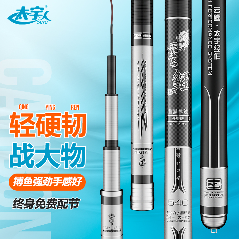 太宇雲鲤钓鱼竿手杆鲫鱼竿鲤鱼竿28调超轻超硬碳素综合竿台钓杆|msdalam kategori luar/Mountaineer/Camping/Aksesori perjalanan, peralatan memancing, pancing - dari Buy2taobao.com untuk memberikan perkhidmatan ejen Taobao profesional membeli