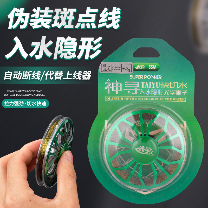 太宇隐强力升级入水隐形伪装鱼线斑点台钓渔线黑坑主线子线尼龙线|msdalam kategori luar/Mountaineer/Camping/Aksesori perjalanan, peralatan memancing, Line memancing - dari Buy2taobao.com untuk memberikan perkhidmatan ejen Taobao profesional membeli