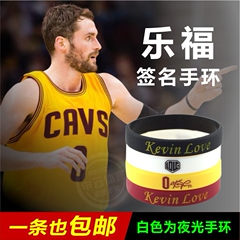 篮球手环nba乐福0号签名夜光腕带篮球运动爱神情侣硅胶手圈LOVE