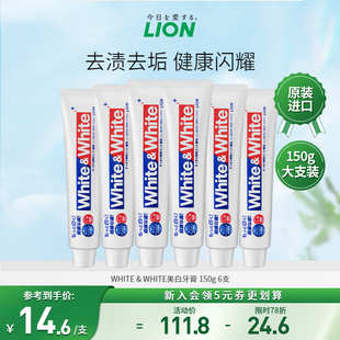 LION狮王美白牙膏薄荷去黄口臭口气清新进口