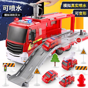 儿童消防车玩具可喷水仿真云梯洒水轨道模型套装合金汽车男孩套装