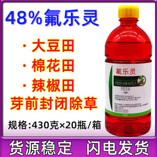 侨昌48%氟乐灵棉花田大豆田辣椒田花生田旱田封闭除草剂农药430克