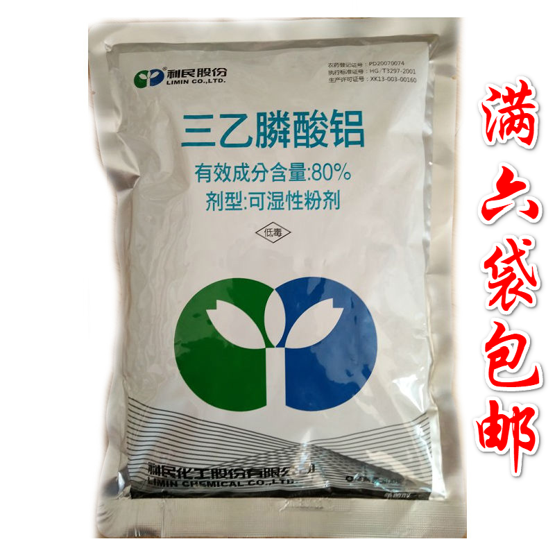 江苏利民80%三乙膦酸铝 乙磷铝 三乙磷酸铝霜霉病 400g满6袋包邮