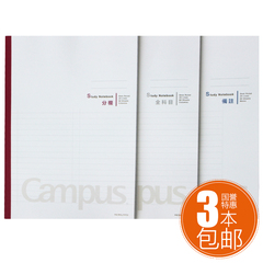 国誉Campus全科目 分栏 备注 英语 作文 学生学习笔记本 刷语料库