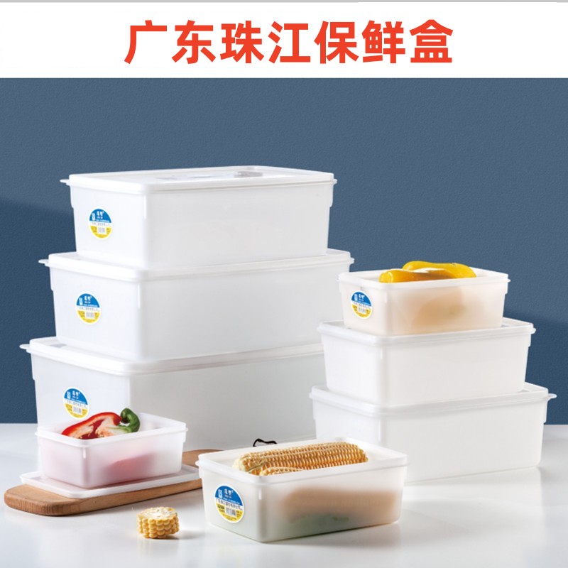 塑料保鲜盒带盖长方形大容量商用厨房食品收纳盒冰箱专用冷冻储物