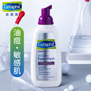 Cetaphil oil control cleansing mousse foam cleanser deep cleaning female and male students official genuine cleanser
