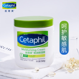 cetaphil丝塔芙保湿润肤霜566g婴儿宝宝面霜身体乳旗舰店官方旗舰