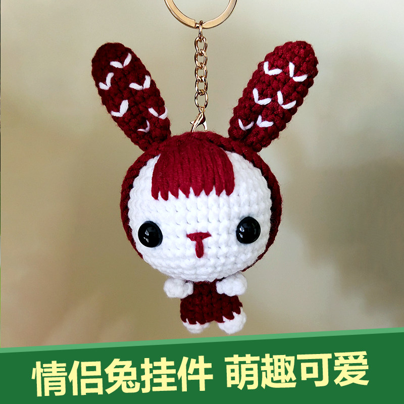 手工编织钥匙扣绳子卡通制作礼物自制diy挂件成品