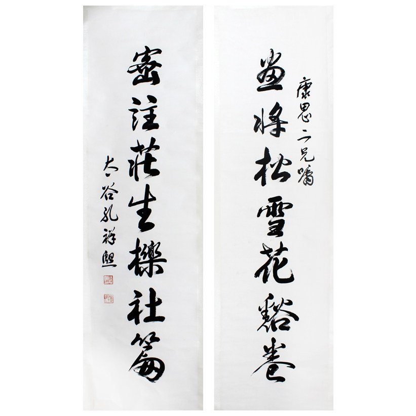 孔祥熙 书法巨联 50745