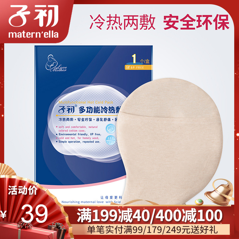 Early child Foment Bag Breast Hot and cold Lactation pregnant woman Rose Milk Breast Foment Bag Physiotherapy bagsin the Maternity/Maternal supplies/Nutrition , Prenatal and postnatal mother supplies , Cold compress the breast category - from Buy2taobao.com to provide professional Taobao agent buy service