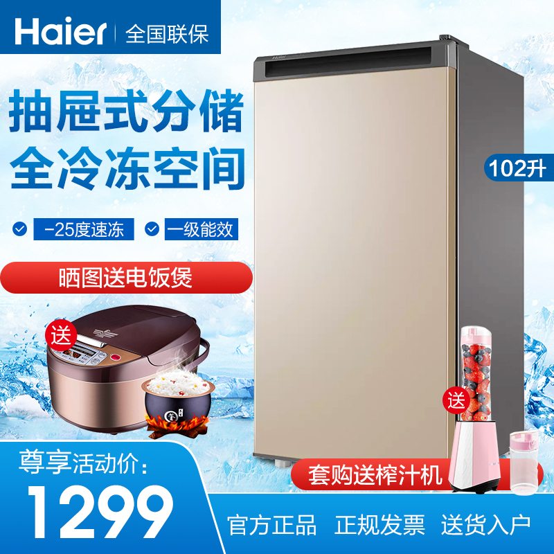Haier Freezer household vertical small-scale Freezer Mini vertical Drawer Breast milk Refrigerator BD-102DMGin the Large household appliances , Commercial cold chain, Commercial refrigerator category - from Buy2taobao.com to provide professional Taobao agent buy service