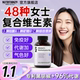 纽西臣女士复合维生素女性综合免疫力多维脂VC抵抗力代谢脱发提高