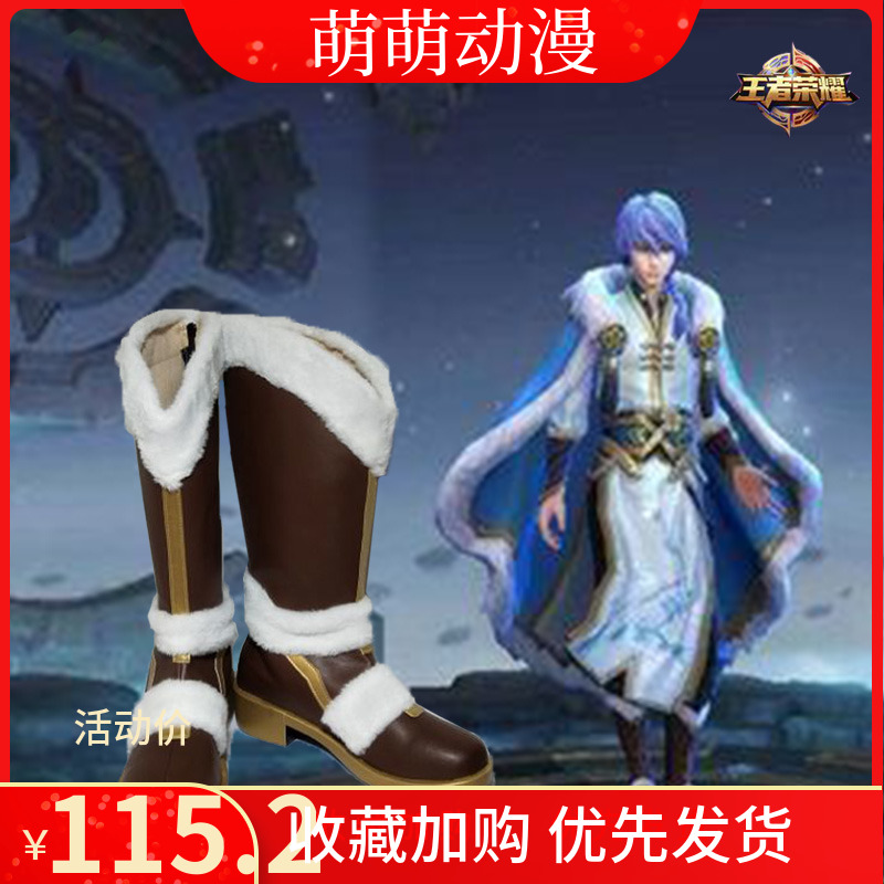 奕星cos 弈星踏雪寻梅cos鞋cosplay鞋定制—cosplay配件/道具/人偶服