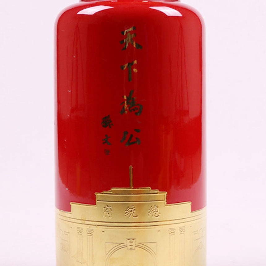 【即拍即得】2013年 南京总统府纪念茅台酒 1瓶 2.5l 高端好货