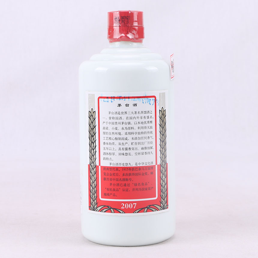 【59】07年 飞天茅台 53度 500ml*1瓶 酱香型