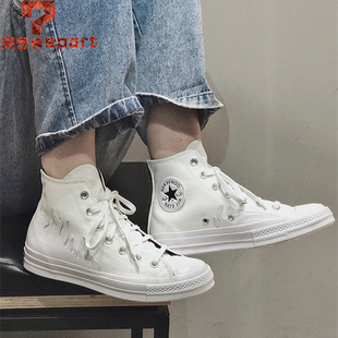 Converse/匡威 1970s 白色火焰高帮帆布板鞋 白敬亭同款 168970C