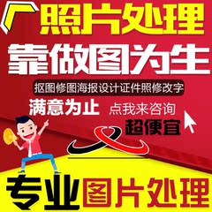 修改文字微信截图改图做图在线p图作图改字抠图ps图片处理制作