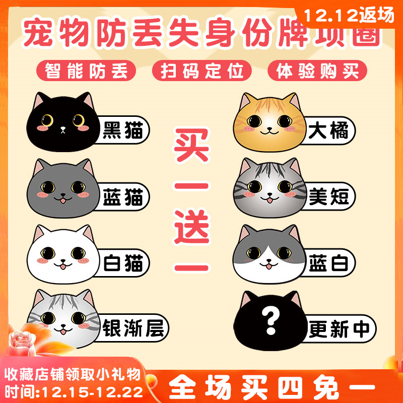 猫咪名牌定制宠物身份牌猫牌防走丢失狗牌铃铛项圈定做刻字吊牌