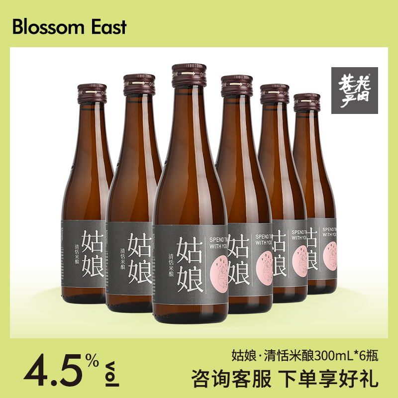花田巷子姑娘桂花米酒糯米低度酒微醺整箱6瓶300ml|ruв категории вино, 黄酒/米酒, 米酒 - от Buy2taobao.com для оказания профессиональной услуги покупки агента Taobao