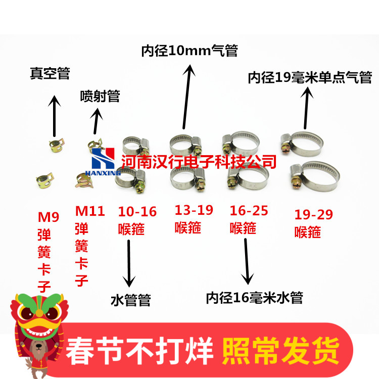 automobile Natural gas Laryngoscope Oil to Gas Various Model LPG Laryngoscope CNG Gas Pressure reducer Laryngoscope Clipin the Standard Parts/Parts/Industrial consumables, currency Hardware, Clamp/Hoop/Laryngoscope category - from Buy2taobao.com to provide professional Taobao agent buy service