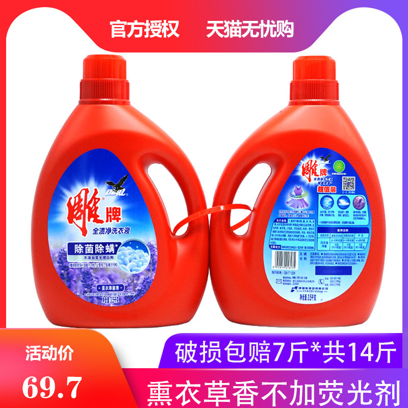 5kg送3.5kg全渍净洗衣液健康去菌瓶装洗衣液正品促销