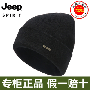 JEEP SPIRIT吉普帽子男针织帽秋冬季加绒保暖护耳冷帽男士毛线帽