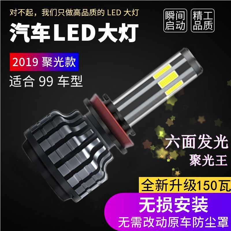 300W大功率超亮汽车led大灯强光远光近光灯泡H7H19005远近一体H4