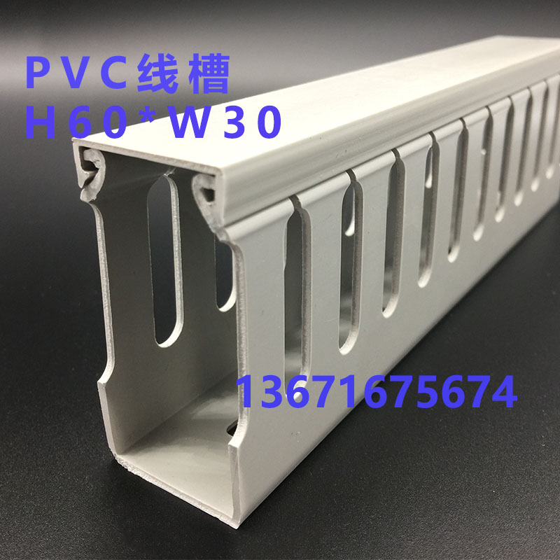 PVC阻燃电箱电线行线槽 20*25 30 33 35 40 45 50 60 65 80MM 1米