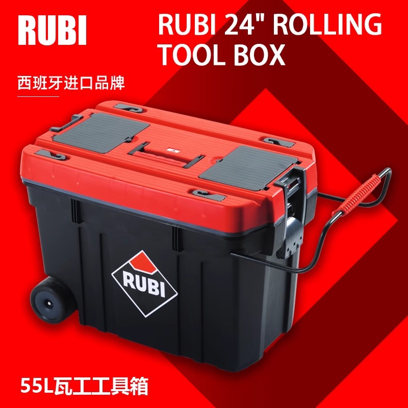 西班牙瑞比RUBI瓦工专业工具箱55L大容量工具运输装箱多层隔板箱