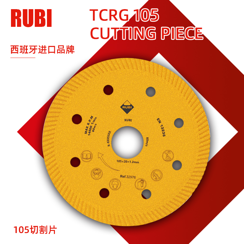 西班牙瑞比Rubi切割片石材瓷砖大理石干湿直切专用角磨云石机圆锯