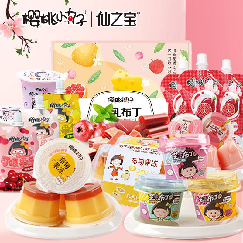 樱桃小丸子果冻布丁35斤超值惊喜盲盒福袋休闲网红健康儿童零食
