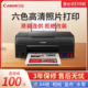 佳能G680墨仓式打印机一体机G580连供家庭用彩色喷墨复印扫描a4照片手机电脑通用无线远程摄影六色高清三合一