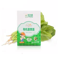 龙升源儿童有菠菜面280g盒装