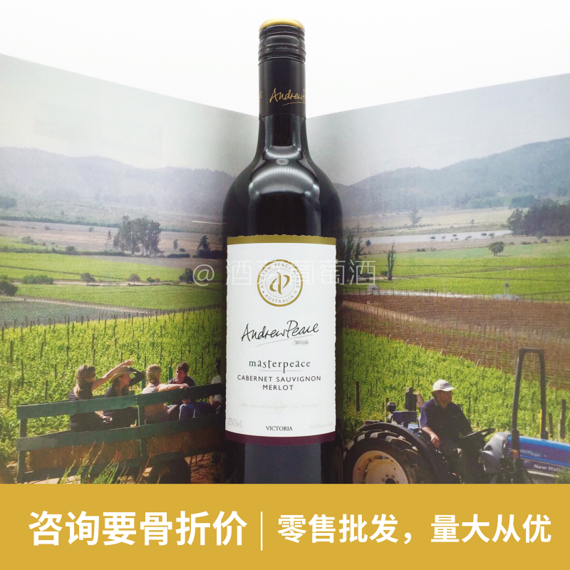 澳洲原瓶进口皮士大师赤霞珠梅洛cabernet merlot红葡萄酒750ml