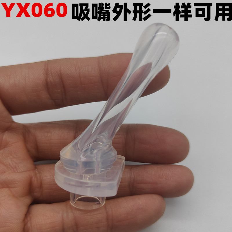 YX060 儿童吸管水杯配件吸管头吸嘴硅胶保温杯塑料杯防漏杯盖吸嘴