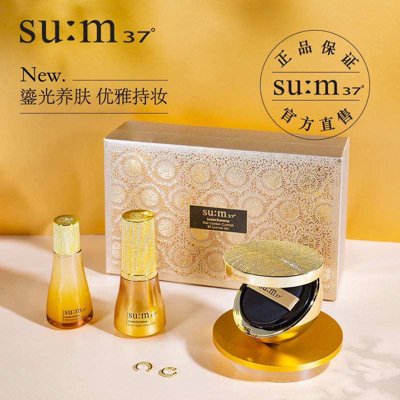 苏秘sum37鎏金奢养精华粉底液bb霜气垫遮瑕养肤持妆cc霜|msdalam kategori Alat solek/minyak wangi/kecantikan, Makeup/krim - dari Buy2taobao.com untuk memberikan perkhidmatan ejen Taobao profesional membeli