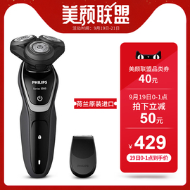 Philips/飞利浦剃须刀电动刮胡刀男士胡须刀充电式3刀头S5110/06