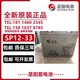 圣阳蓄电池SP12-33现货供应12V33AH应急机房直流屏UPS/EPS电源用