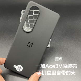 一加Ace3V原装手机壳全新全包边硅胶OnePlus Ace 3V原厂透明tpu防摔保护套1+ace3V官方正品原配自带保护壳