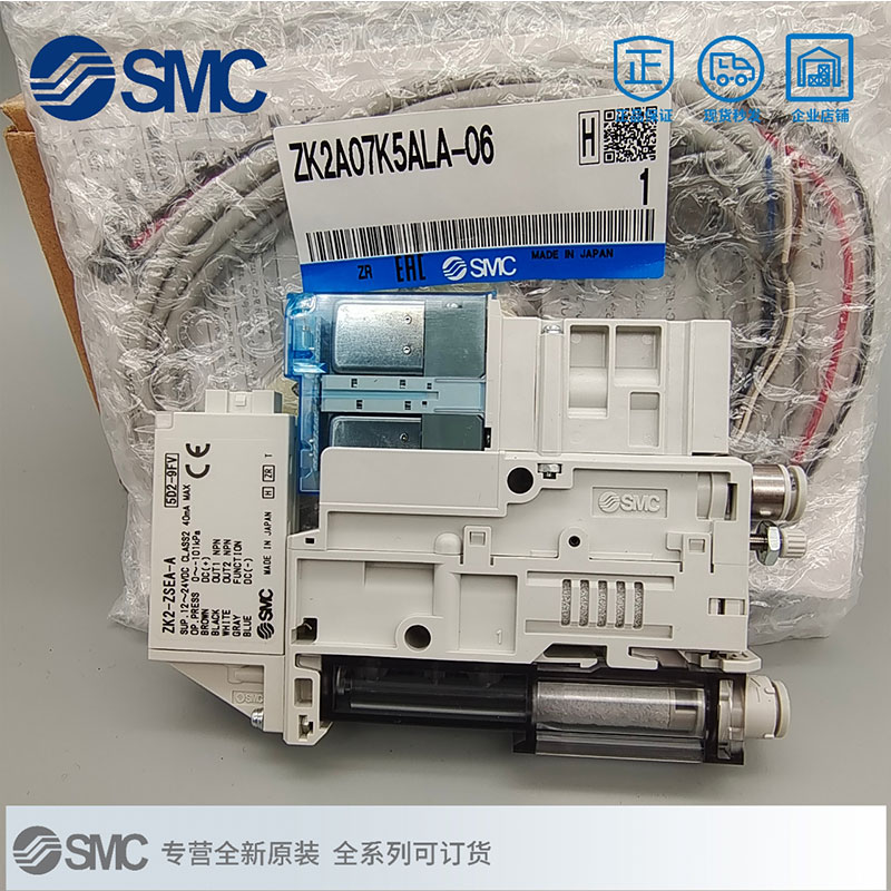 SMC真空发生器ZK2A07K5AL/ZK2A10K5ALA-06-ZSEA-A/ZK2A12K5AL-08