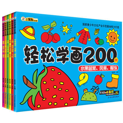 轻松学画200例宝宝绘画涂色本填色本幼儿童入门学画画书简笔画本在类目 玩具/童车/益智/积木/模型, 学习/实验/绘画文具, 描红本/涂色本中 - 来自Buy2taobao.com提供专业的淘宝代购服务