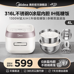 美的低糖电饭煲IH家用零无涂层Midea/美的 MB-HS451S电饭煲锅正品