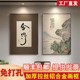 新中式字画客厅背景墙挂画壁画茶室书房双联装饰画水墨禅意山水画